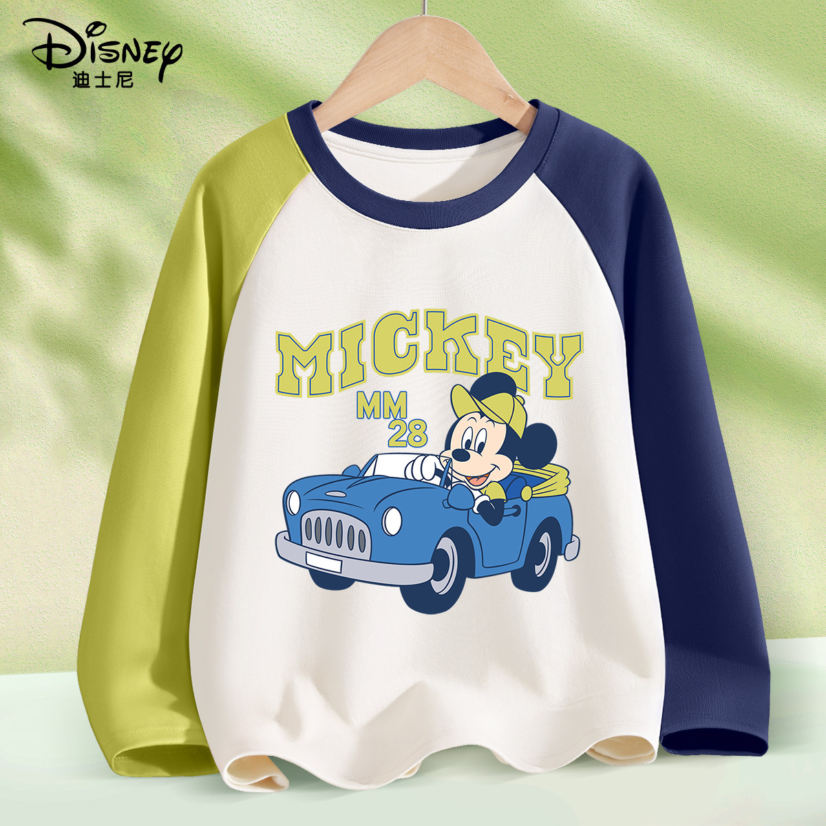 迪士尼男童长袖t恤春秋款2026新款打底衫小男孩衣服儿童春装上衣