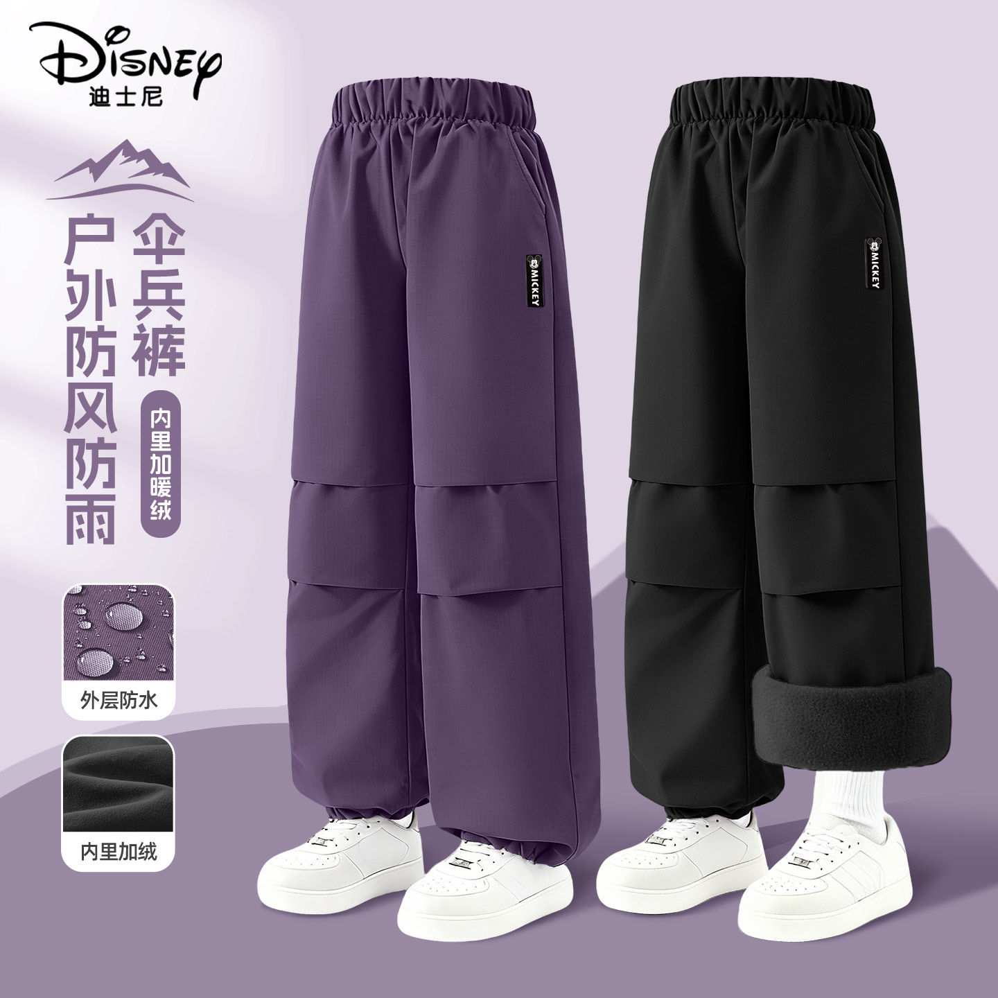 迪士尼女童裤子防水防风加绒裤秋冬款2025新款户外运动裤儿童冬装