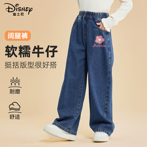 迪士尼女童裤子春秋款2024新款潮女大童秋装直筒阔腿裤儿童牛仔裤