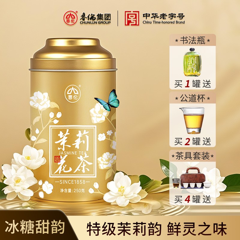 春伦茶叶特级茉莉花茶正宗福建福州绿茶花草茶浓香型新茶可冷泡