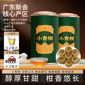 春伦正宗生晒云南宫廷普洱小青柑调味茶新会陈皮普洱茶柑橘茶罐装