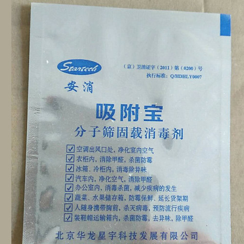 二氧化氯缓释包空气净化消毒杀菌