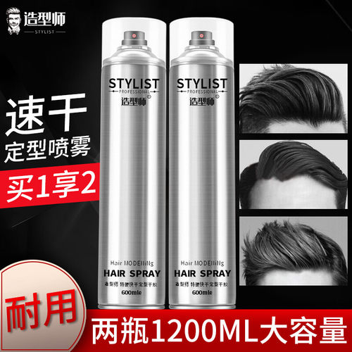 名花贵族定型定型喷雾持久发胶