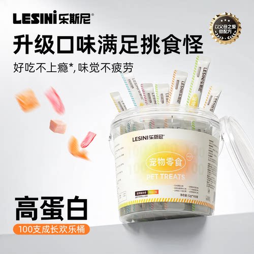 乐斯尼猫条7口味混拼营养