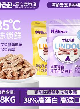 林兜猫冻干鸡脖磨牙改善牙结石
