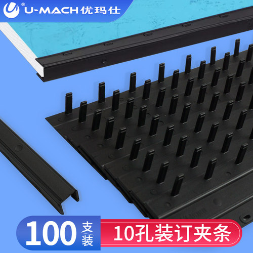 3~20mm十齿夹条夹条优玛仕
