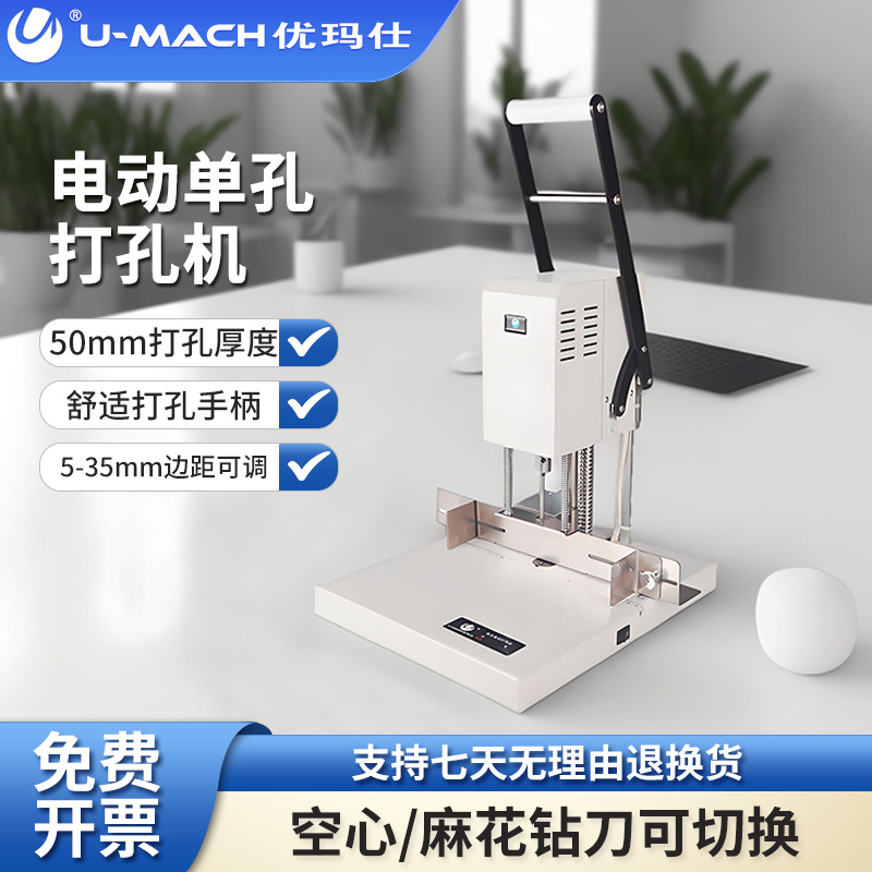 半自动单孔打孔机，麻花钻空心钻可切换适用