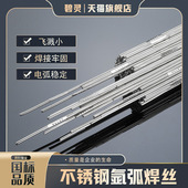 1.5 1.2 2.0直条焊线 线1.0 304不锈钢焊丝316氩弧焊焊丝光亮线