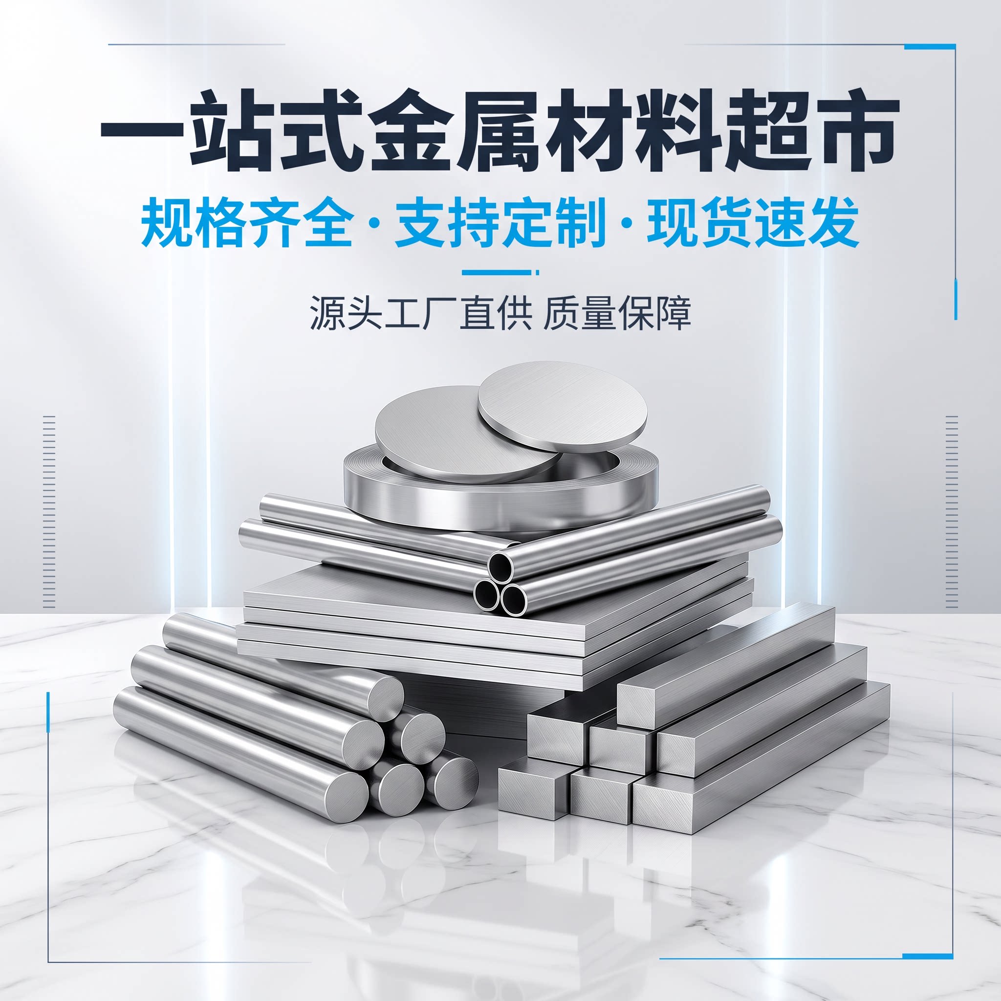 6061/5052/1060 铝板/铝排/铝棒/铝管/铝带/铝卷/铝线/角铝 定制