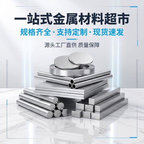 6061/5052/1060 铝板/铝排/铝棒/铝管/铝带