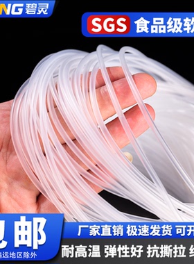 硅胶管硅胶毛细管食品级软管硅橡管0.5mm1mm2mm3mm毛细管保护套管