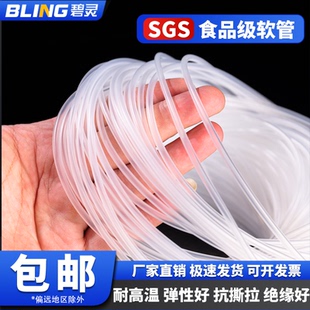 硅膠管硅膠毛細(xì)管食品級(jí)軟管硅橡管0.5mm1mm2mm3mm毛細(xì)管保護(hù)套管