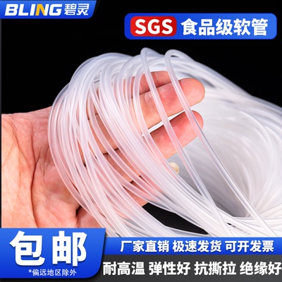 硅胶管硅胶毛细管食品级软管硅橡管0.5mm1mm2mm3mm毛细管保护套管