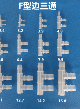 PP边三通/四通/五通 塑料四通接头 五通接头 软管接头 宝塔分流器