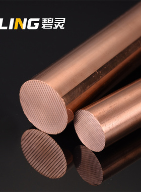 T2 紫铜棒 红铜棒 纯铜 铜棒 模具放电 3-200mm 实心 零切 包邮