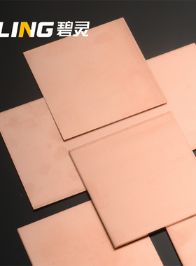 铜板 紫铜板t2铜板片纯铜铜片紫铜片散热红铜板纯紫铜块激光加工