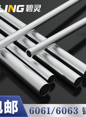 6063/6061铝管空心圆管25 30 35 40 50mm薄壁厚壁管铝合金型材管