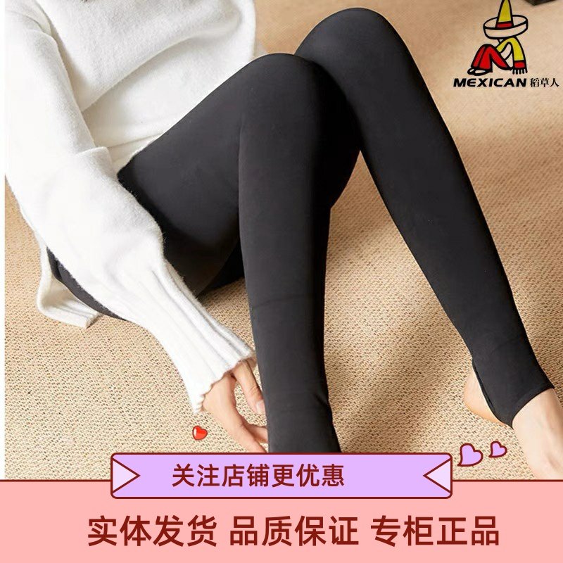 稻草人女士打底黑色紧身踩脚加绒保暖裤高腰连裤袜一体裤无缝显瘦,女士内衣/男士内衣/家居服,连裤袜/打底袜,淘宝优惠券,粉丝福利购,淘宝优惠卷