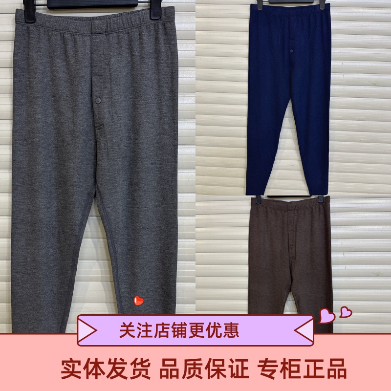 稻草人薄绒德绒是男羊毛蚕丝无痕