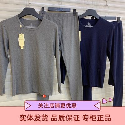 稻草人男士薄款棉再生纤维素保暖内衣圆领秋衣秋裤两件套DC229417