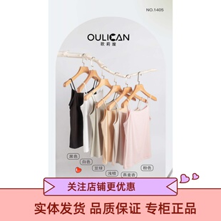 欧莉璨女吊带背心棉+再生纤维素打底内衣 四季款内搭薄款上衣1405