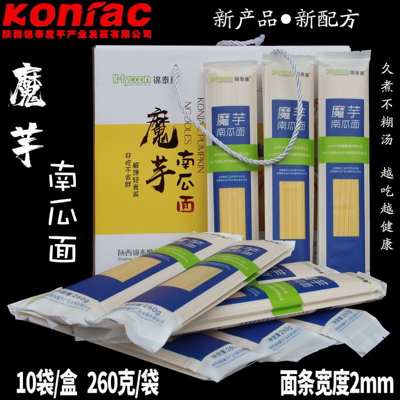 陕西汉中特产魔芋南瓜面条锦泰康260克每袋共10袋礼盒装素食爽滑