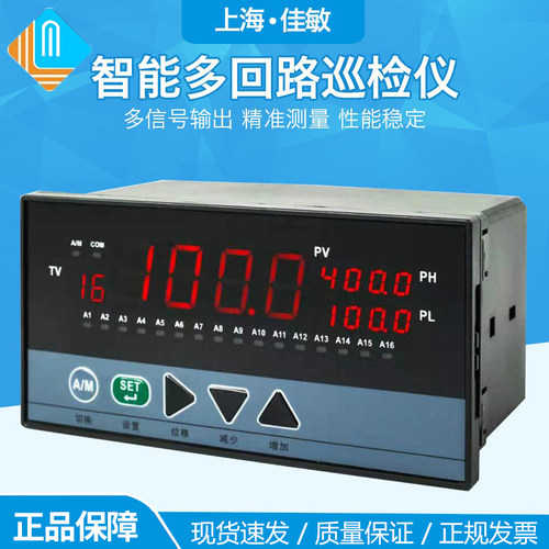 智能温度巡检仪无纸记录仪