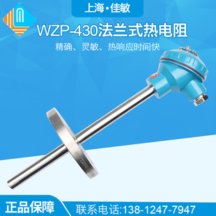 φ16双支Pt100 上海佳敏仪表厂 低温 430 420 铂热电阻 WZP2