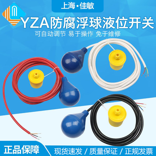 防腐液位水位开关灯泡型浮球