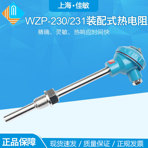 上海自动化仪表1pt100铂电阻