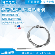 Special price K-type simple thermocouple K-type sensor E-type thermocouple probe bold type Jiamin