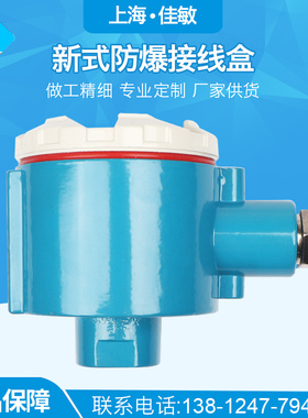 上海佳敏新式防器配件仪表铝壳
