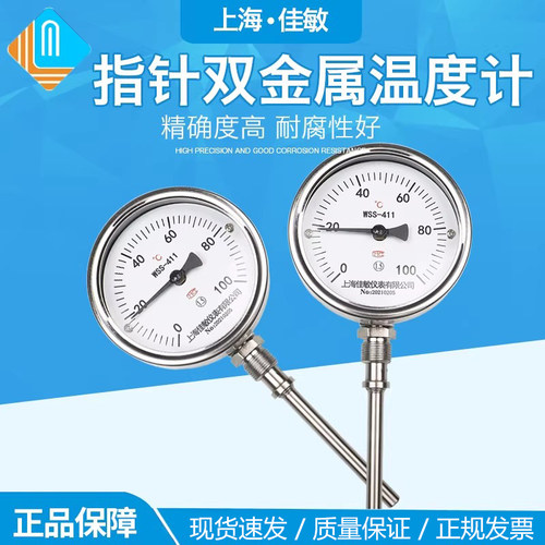 材质wss-411径向双金属温度计