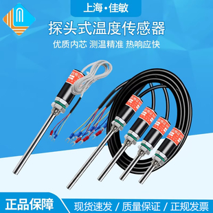 进口pt100温度传感器探头式热电阻 防水防锈热电偶 热电阻WZPT-03