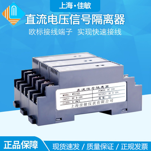 WS1521直流电压信号隔离器电流变送转换模块0-10V0-5V75mV4-20mA