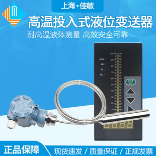 投入式 液位水位计 耐高温开水液位传感器 不锈钢柴油箱液位变送器