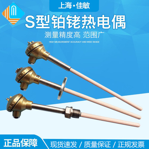 进口铂铑热电偶精准耐高温刚玉管