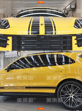 适用于保时捷卡宴车贴拉花CayenneS车身引擎盖侧裙改装饰贴纸贴画