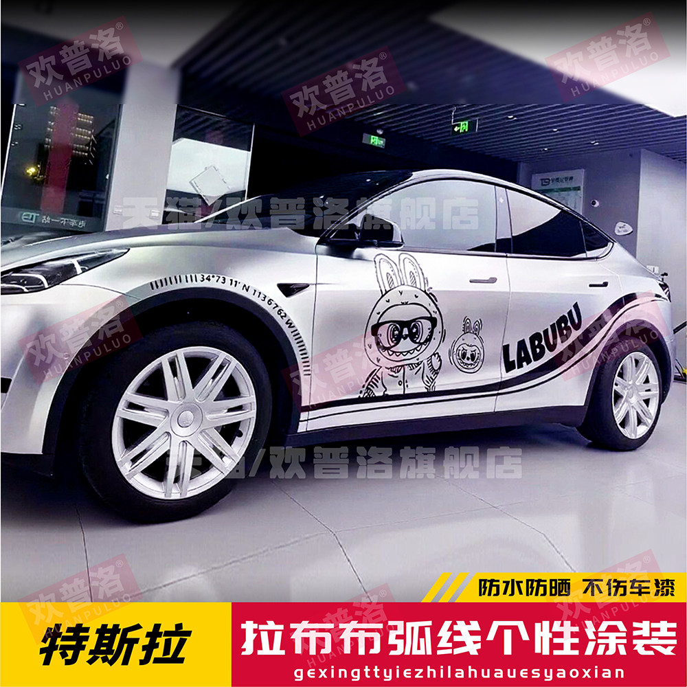 适用特斯拉Model3 Y车贴拉花小米SU7小鹏P7+拉布布labubu汽车贴纸