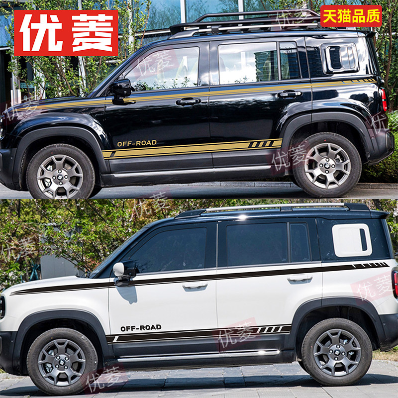 适用于宝骏悦也PLUS车贴拉花专用车身腰线改装贴纸侧裙边装饰贴画图片