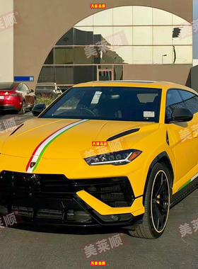 适用于兰博基尼Urus车贴拉花意大利汽车改装饰引擎盖侧裙车身贴纸