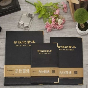 杉友皮质高档A5会议记录本办公会议开会记录本 厚120张记事笔记本