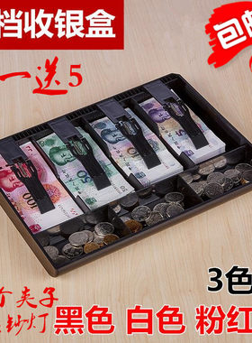 四格超市收银盒收银箱现金盒