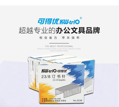 可得优加厚订书钉 订书针 书钉厚层23/8重型钉书针 钉书订订书钉