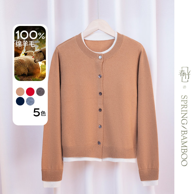 春竹官方/ 超细紧织1.0 100绵羊毛 保暖时尚锁温俩件套羊毛开衫
