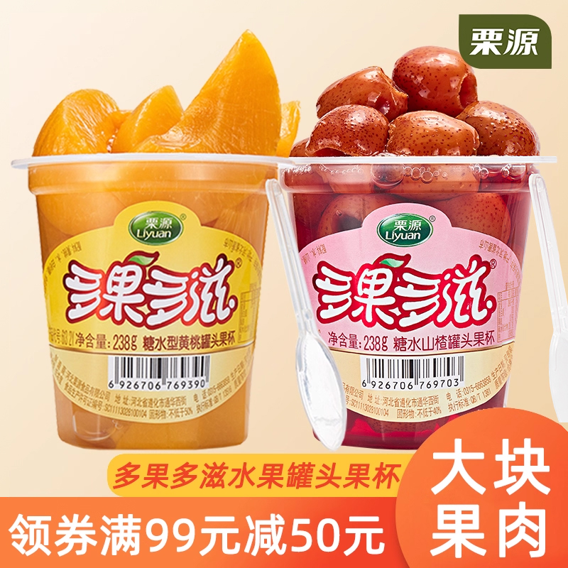 栗源水果罐头238g果杯