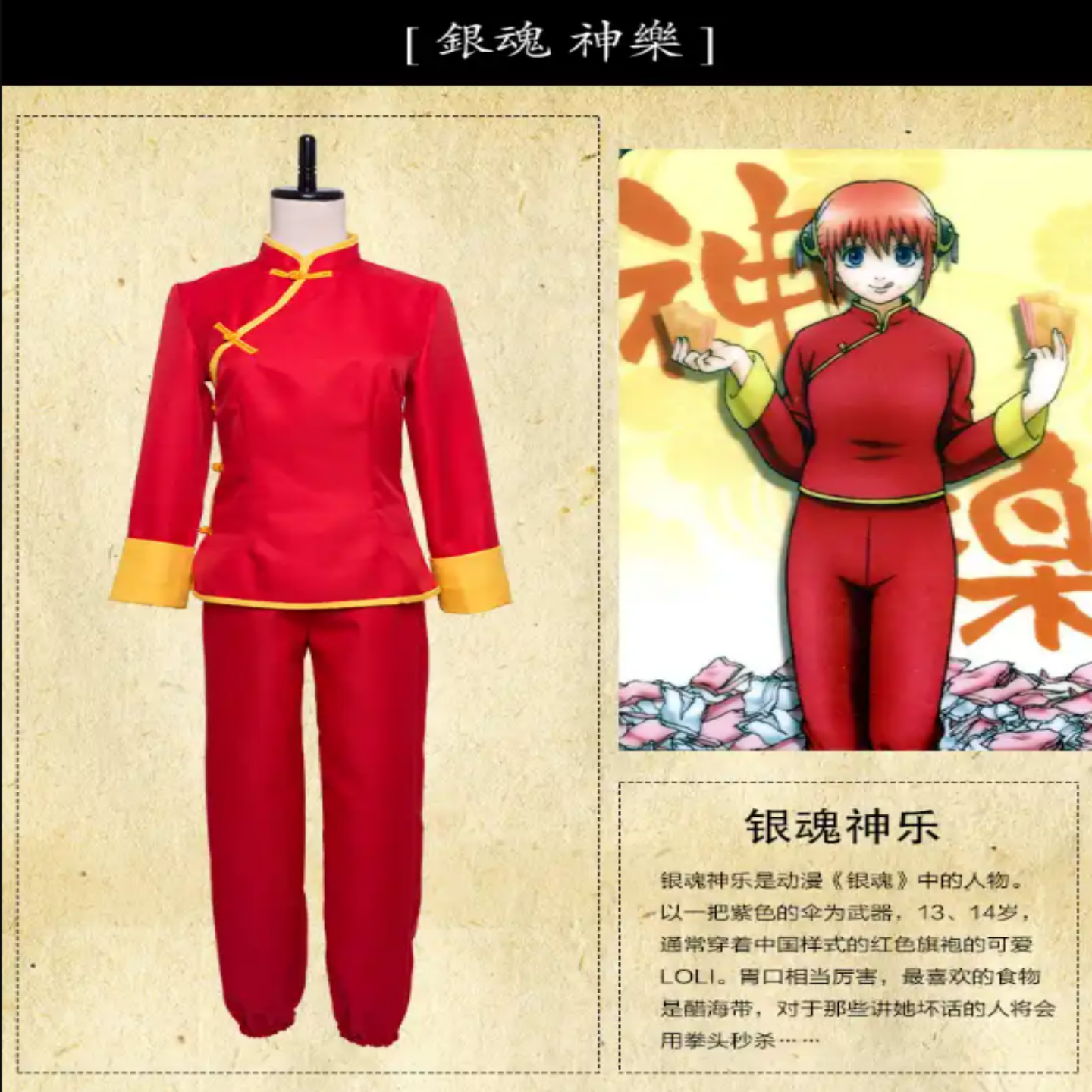 银魂夜兔神乐COS服装 卡古拉旗袍唐装全套动漫练功服 cosplay服装