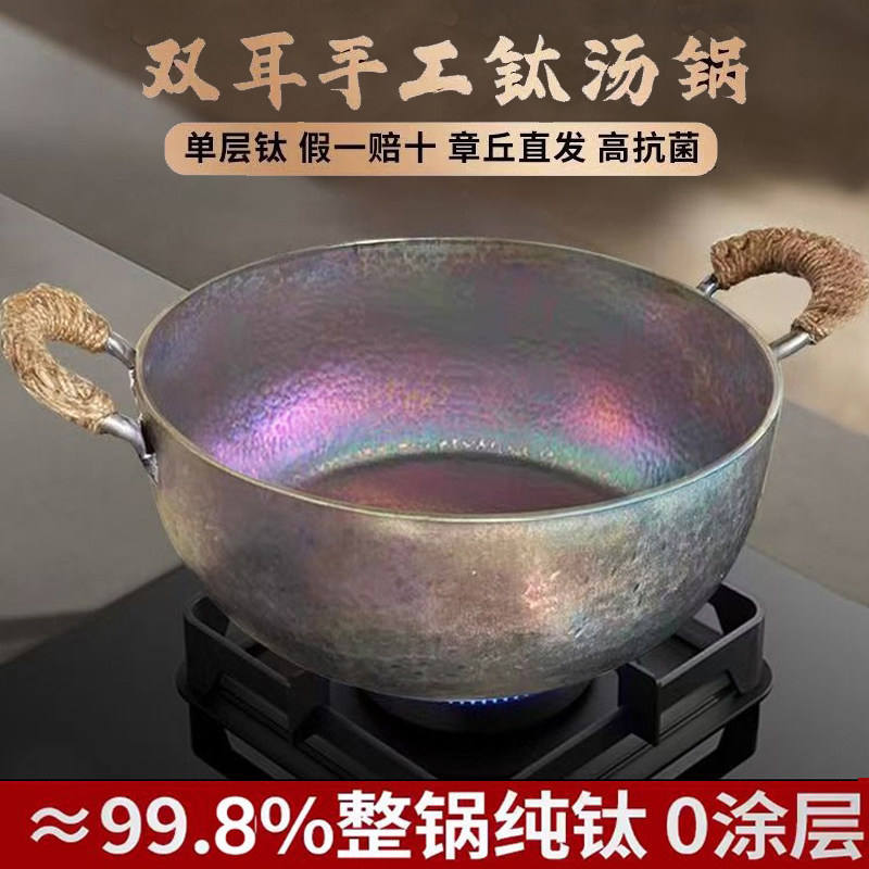 章丘钛锅纯钛手工平底煎锅双耳炖锅汤锅炒锅煎鸡蛋牛排烙饼无涂层