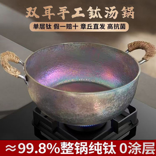 章丘钛锅纯钛手工平底煎锅双耳炖锅汤锅炒锅煎鸡蛋牛排烙饼无涂层