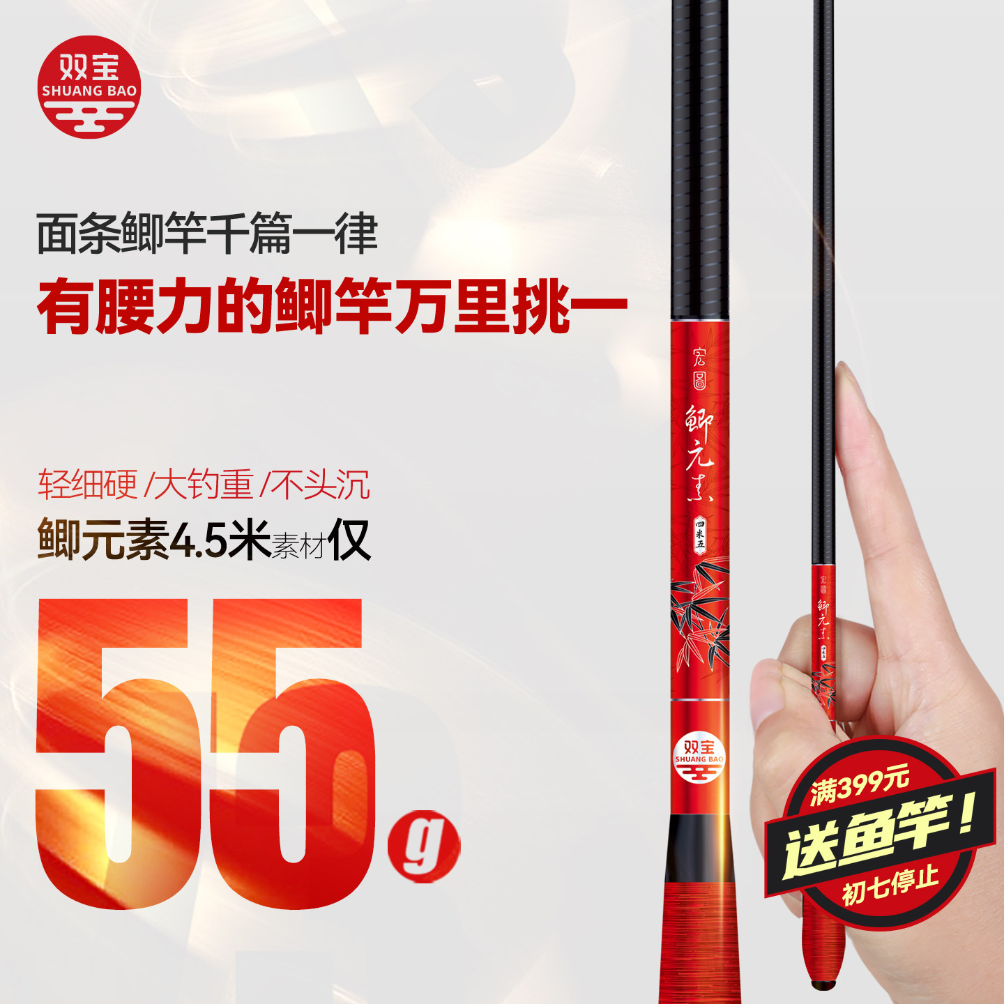 双宝鲫元素鲫鱼竿专用鱼竿极轻小综合超轻超细超硬特轻量杆钓鱼竿